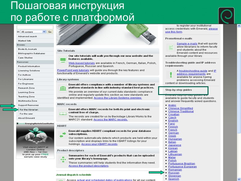 Пошаговая инструкция  по работе с платформой